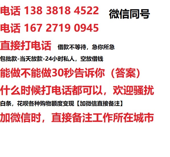 嘉善借钱上门放款|嘉善线下个人借贷周转|嘉善私人放款联系方式